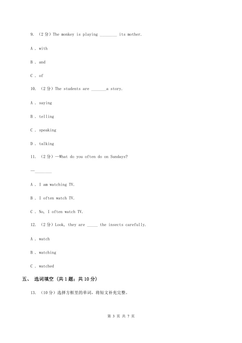 冀教版（三年级起点）小学英语六年级上册Unit 1 Lesson 5 In the Living Room 同步练习（II ）卷.doc_第3页