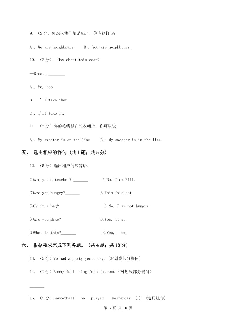 冀教版（三年级起点）小学英语六年级上册Unit 4 Lesson 19 Christmas Is Coming! 同步练习A卷.doc_第3页