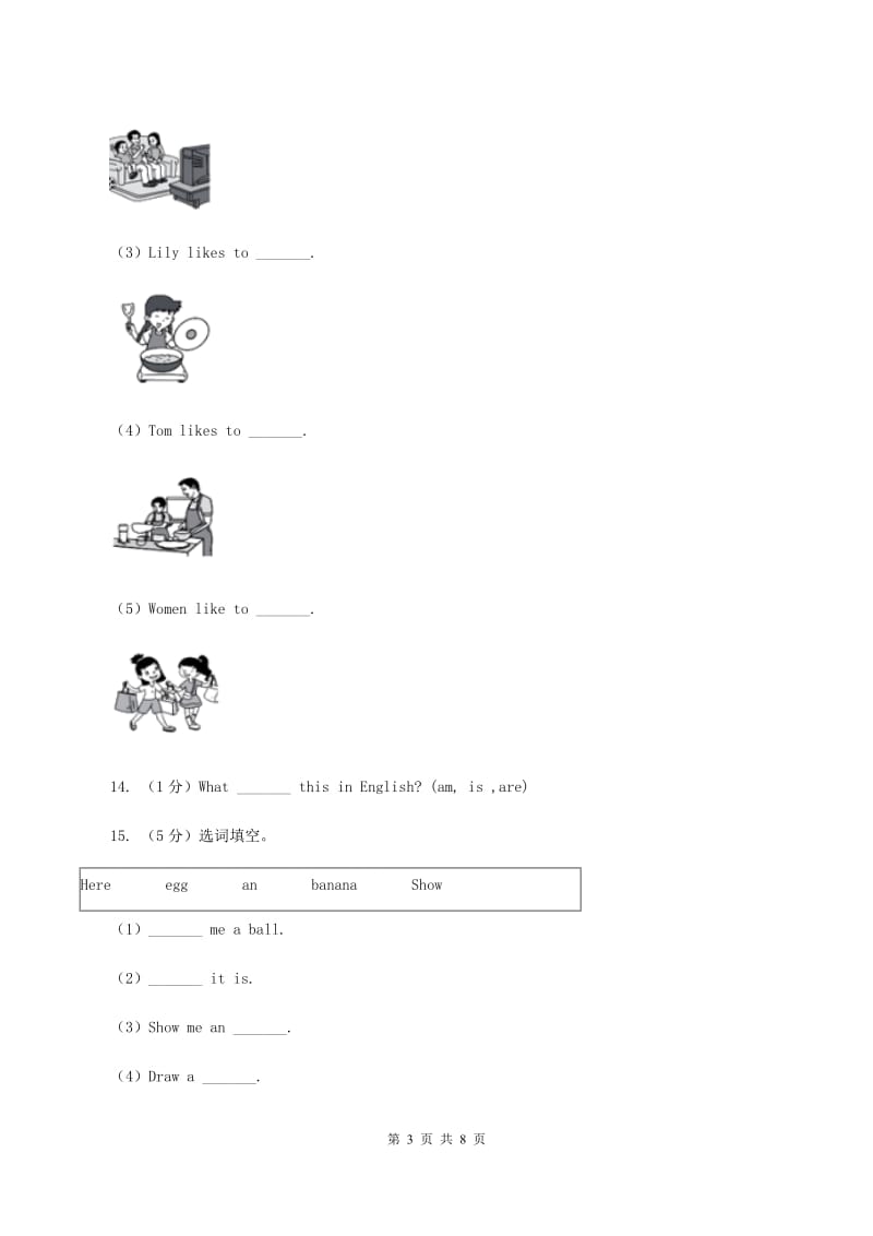 外研版2019-2020年小学英语三年级下册Module 3测试题.doc_第3页