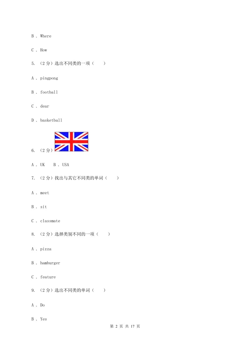 人教版（PEP）2019-2020学年小学英语三年级下册Unit 1 期末复习（单项选择）D卷.doc_第2页