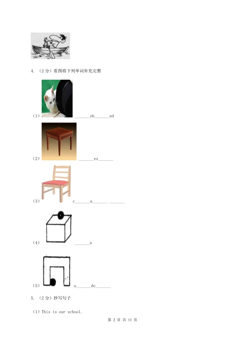 人教版(新起点)2019-2020学年五年级下学期英语期末检测试卷（I）卷.doc_第2页