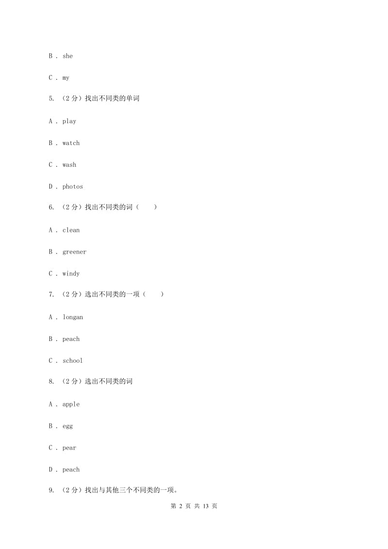 人教精通版2019-2020学年六年级上学期第一次月考英语试卷B卷.doc_第2页