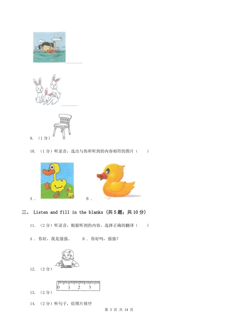 外研版2019-2020学年五年级下学期英语期末考试试卷（无听力）B卷.doc_第3页