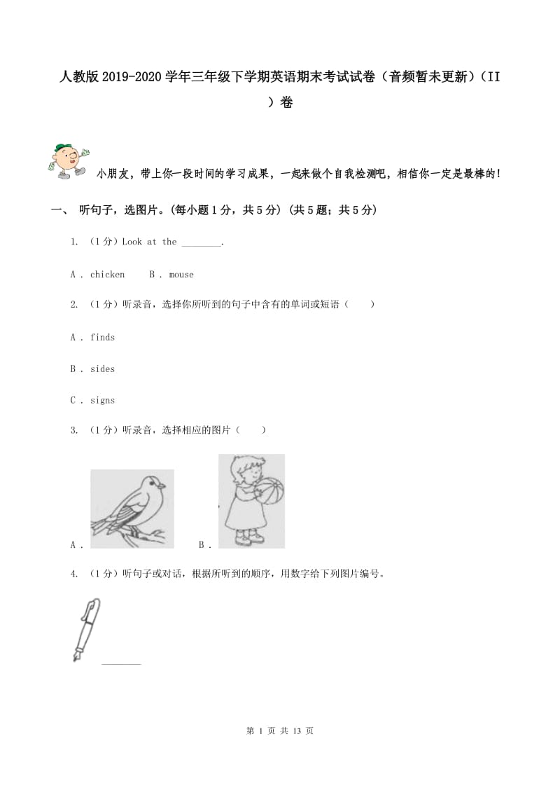 人教版2019-2020学年三年级下学期英语期末考试试卷（音频暂未更新）（II ）卷.doc_第1页