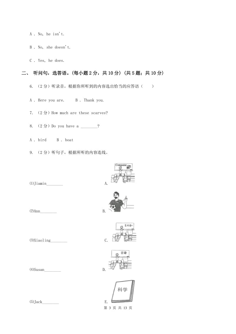 人教版2019-2020学年三年级下学期英语期末考试试卷（音频暂未更新）（II ）卷.doc_第3页