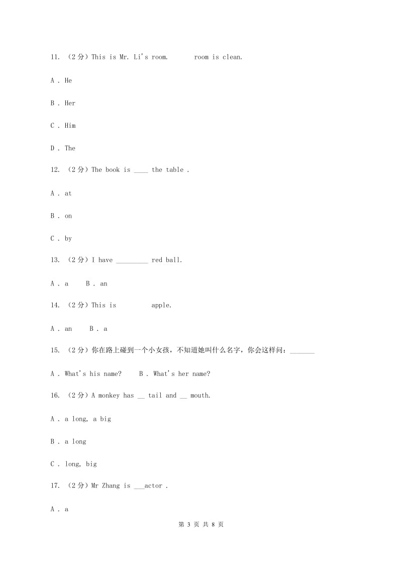 外研版备战2020年小升初专题复习（语法专练）——冠词（I）卷.doc_第3页