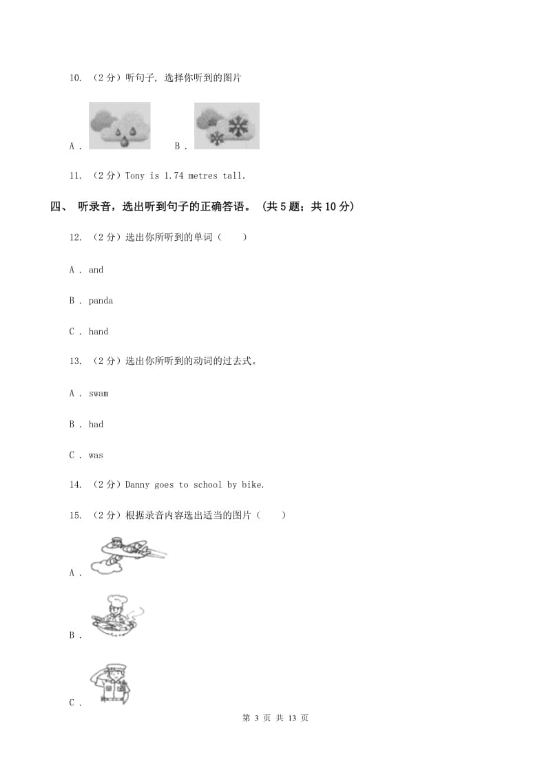 人教版2019-2020学年小学英语三年级下册Unit 1 Welcome back to school!第一单元测试卷(1)（不含听力音频）A卷.doc_第3页