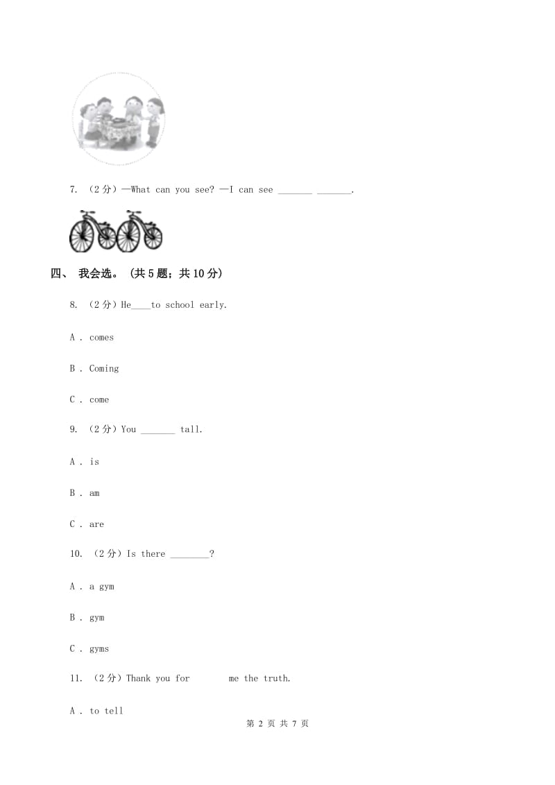 冀教版（三年级起点）小学英语四年级下册Unit 1 Lesson 4 How Many Books Are There_ 同步练习（I）卷.doc_第2页