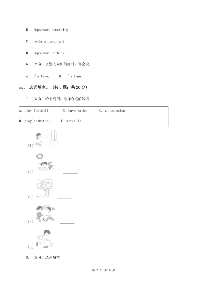 人教版（PEP）2019-2020学年小学英语六年级上册Unit 4 I have a pen pal. Part C同步训练一A卷.doc_第2页