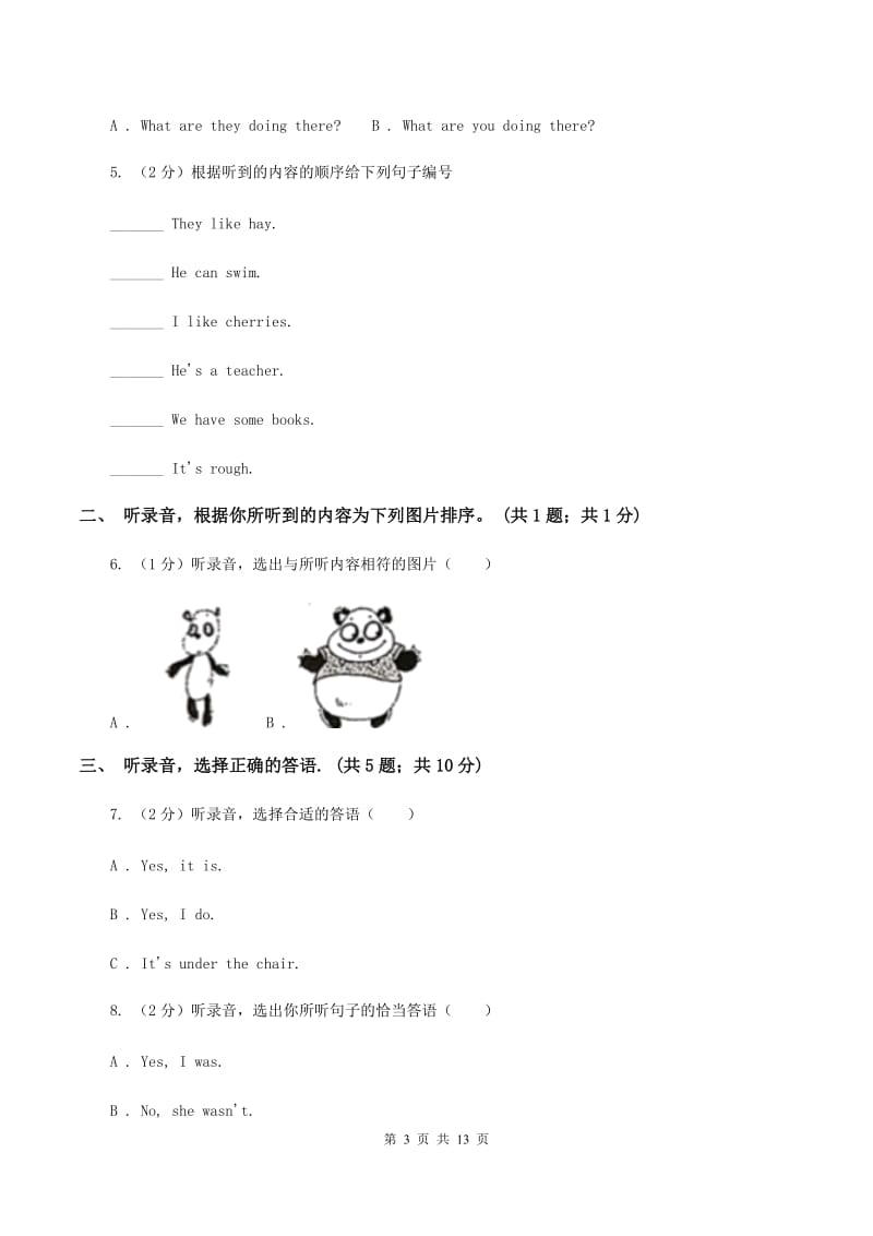 人教版2019-2020学年小学英语五年级下册第六单元测试卷（不含听力音频） D卷.doc_第3页