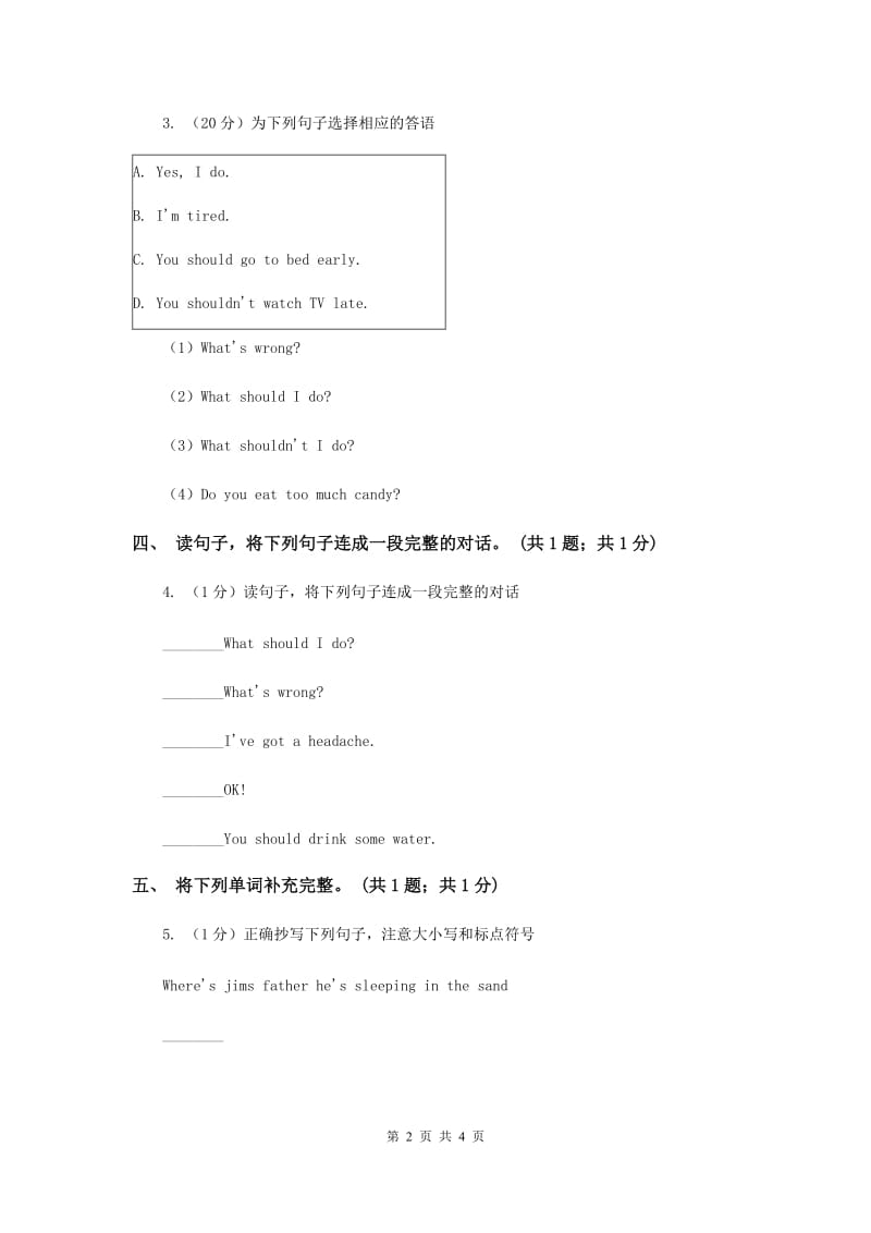 人教版（新起点）小学英语五年级下册Unit 1 Keeping healthy Lesson 2 同步练习2B卷.doc_第2页