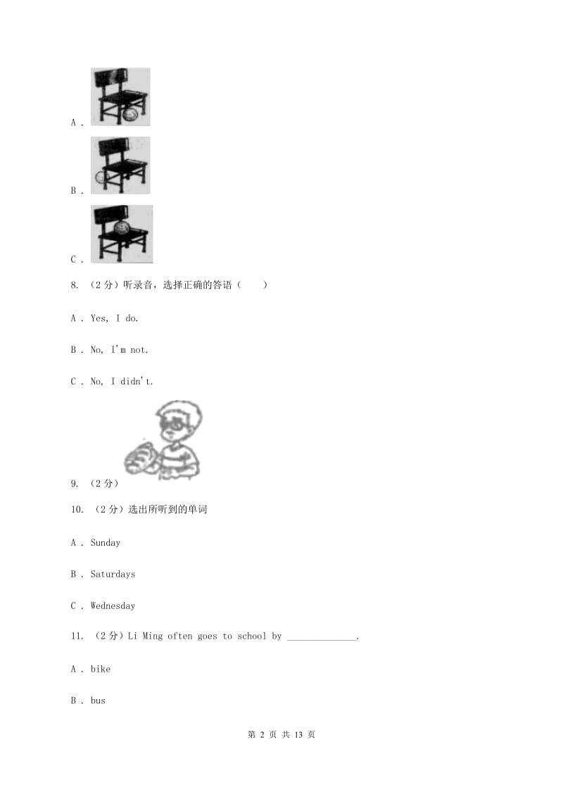 人教版(PEP)小学英语三年级上学期期末模拟试卷（三）（不含完整音频）（II ）卷.doc_第2页