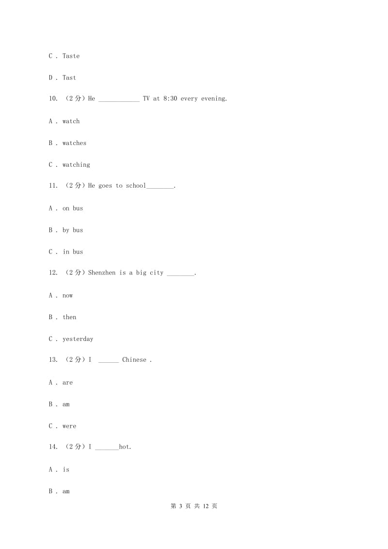 人教版(PEP)备战2020年小升初专题复习（语法专练）——单词辨析D卷.doc_第3页