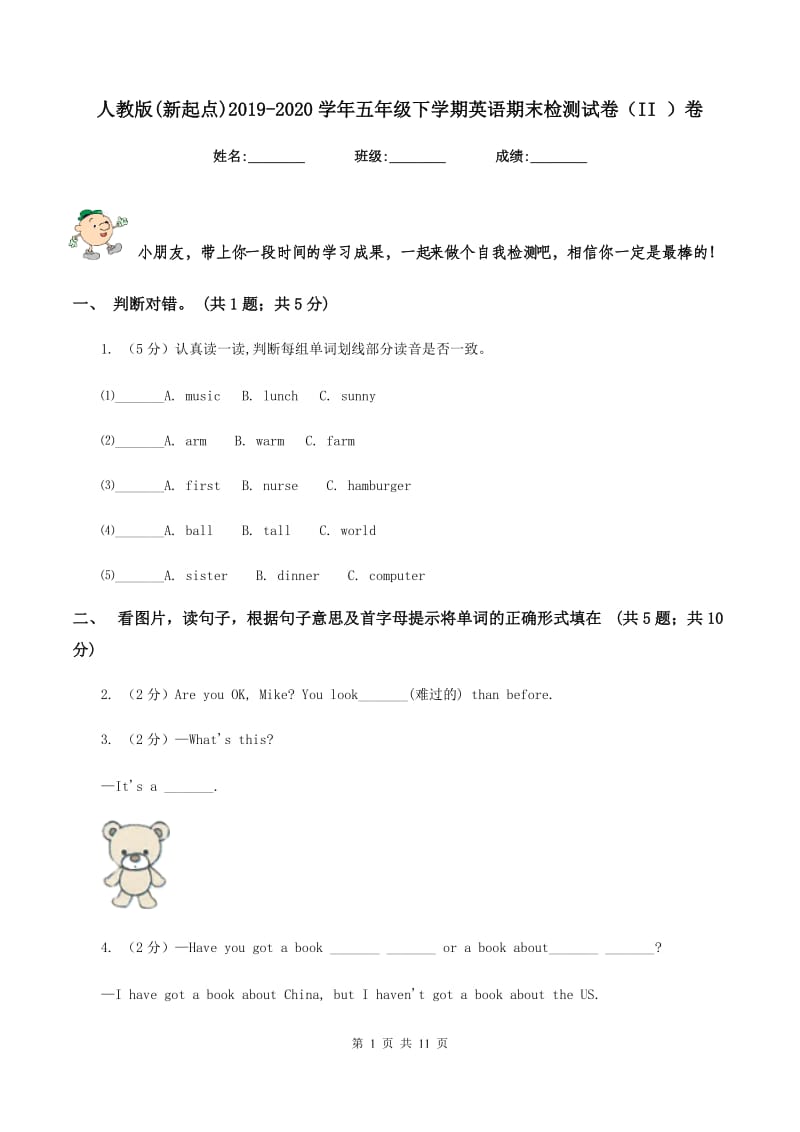 人教版(新起点)2019-2020学年五年级下学期英语期末检测试卷（II ）卷.doc_第1页