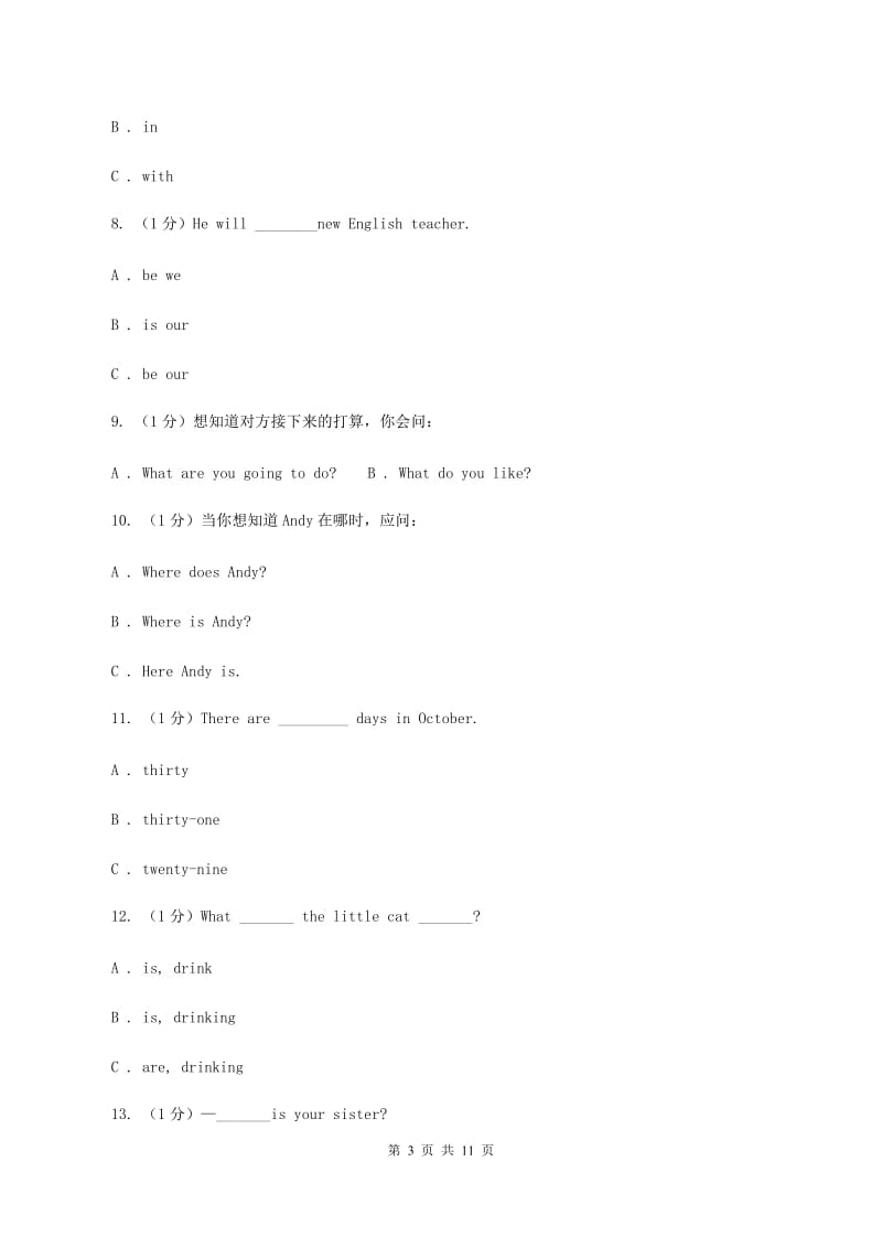 人教版(新起点)2019-2020学年五年级下学期英语期末检测试卷（II ）卷.doc_第3页