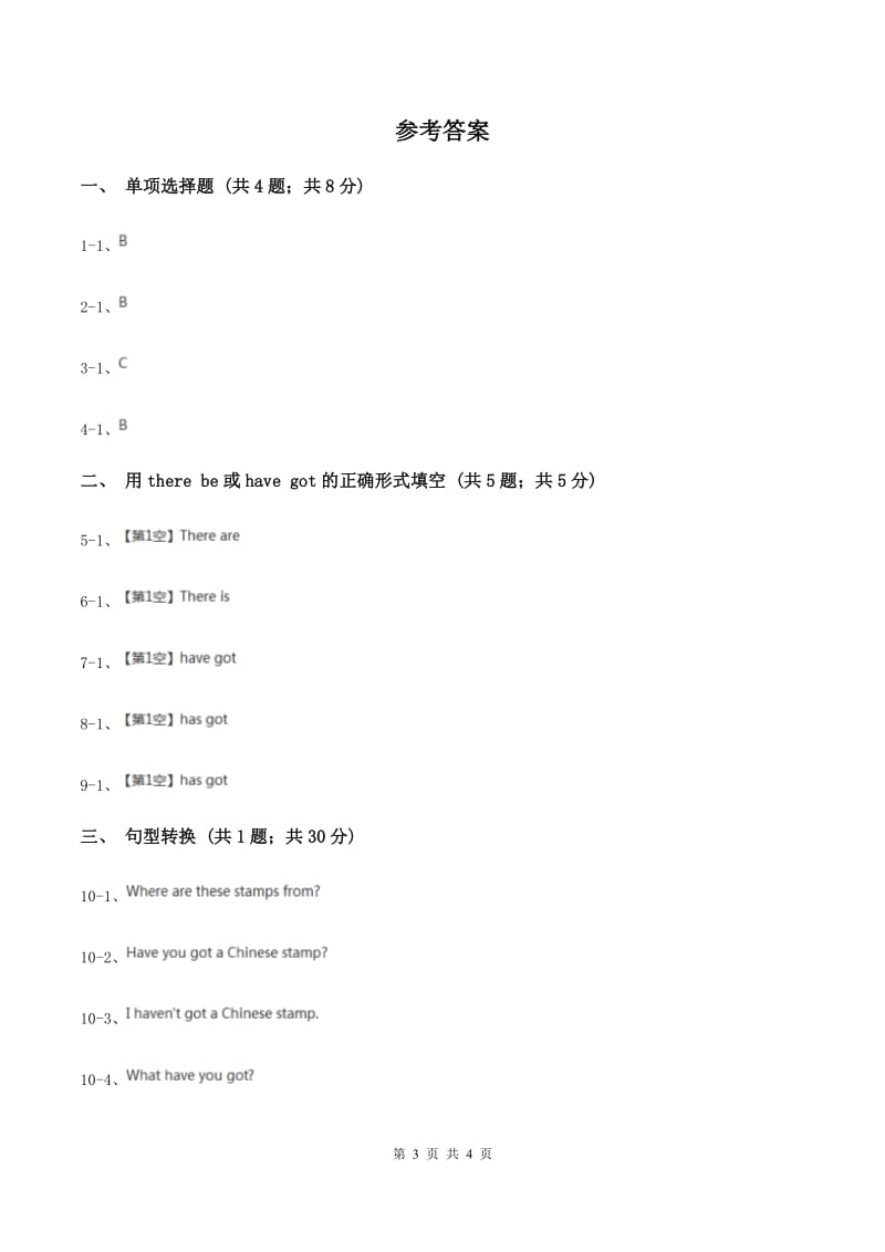 外研版(三年级起点)英语六年级上册Module 3 Unit 2 What’s your hobby_ 同步检测D卷.doc_第3页