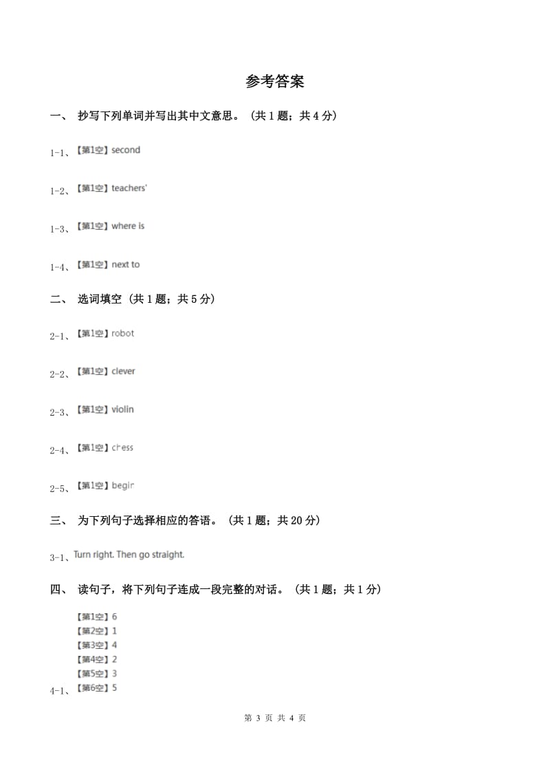 人教版（新起点）小学英语五年级下册Unit 1 Keeping healthy Lesson 2 同步练习2（I）卷.doc_第3页