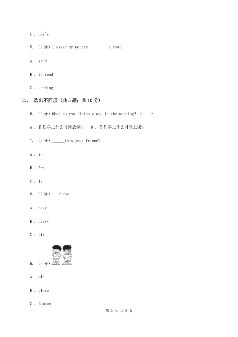 冀教版（三年级起点）小学英语六年级下册Unit 1 Lesson 6 A Famous Football Player（II ）卷.doc_第2页