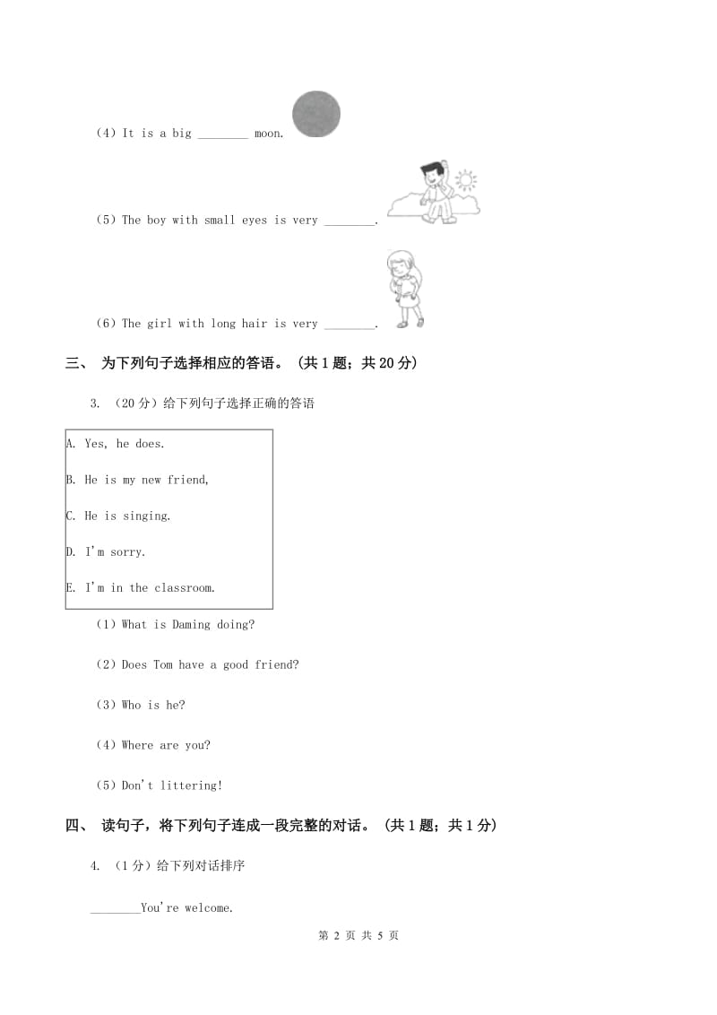 人教版（新起点）小学英语五年级下册Unit 1 Keeping healthy Lesson 2 同步练习2（II ）卷.doc_第2页