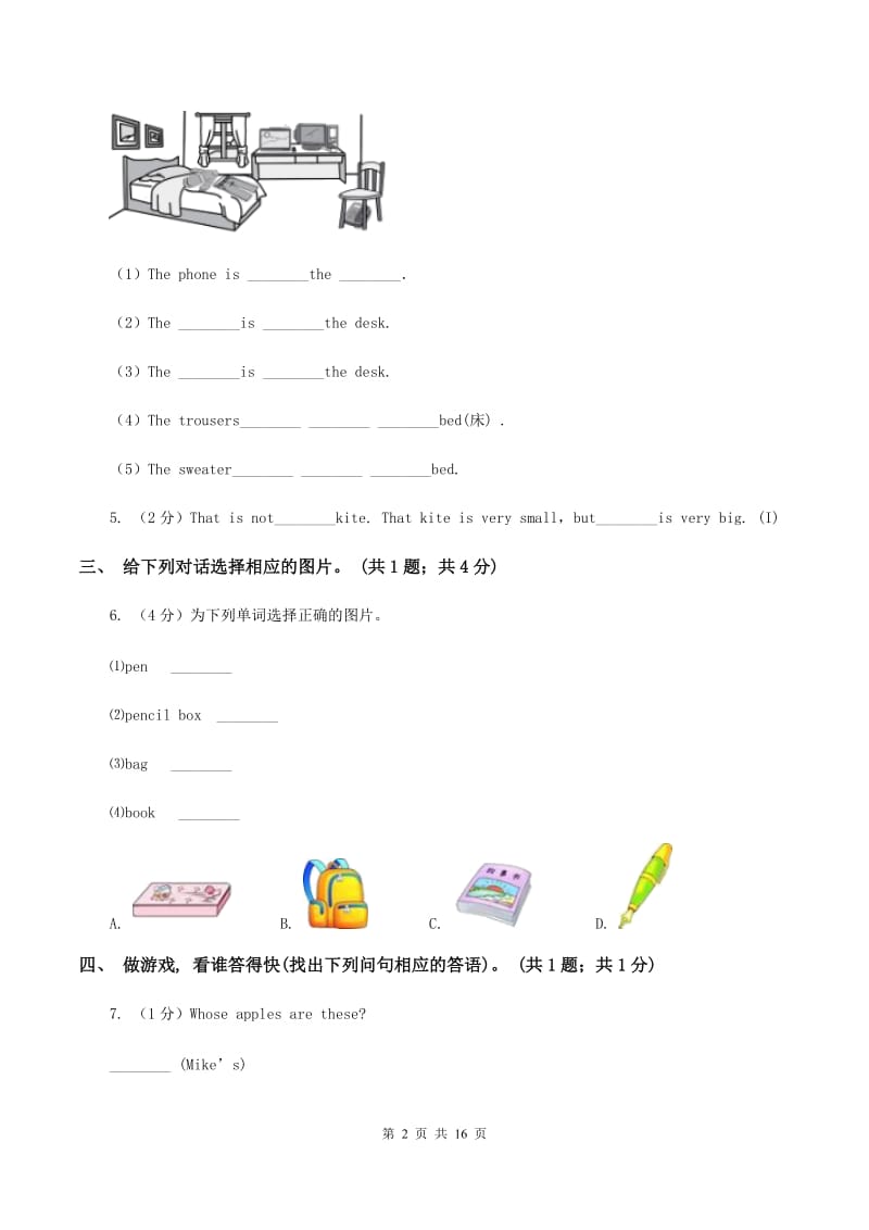 人教版（PEP）小学英语五年级下册 Unit 1 My day Part B同步测试（二）A卷.doc_第2页