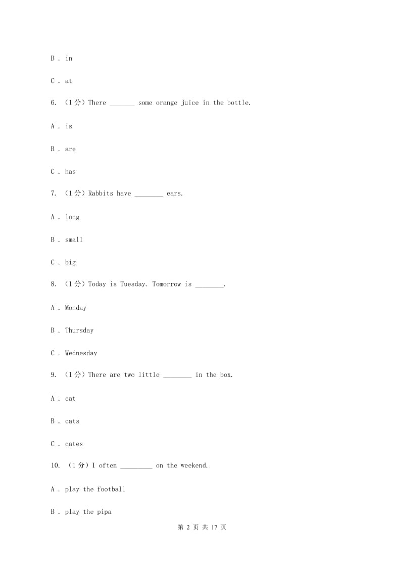 冀教版2019-2020学年英语小升初试卷.doc_第2页