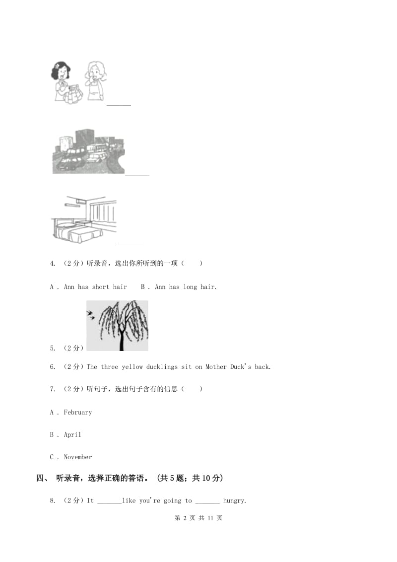 人教精通版（三起点）小学英语三年级上册Unit 5 What colour is it 单元测试卷（不含完整音频）（I）卷.doc_第2页