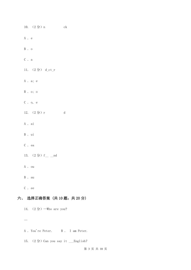 人教精通版2019-2020学年五年级上学期英语期末质量监测试卷（I）卷.doc_第3页