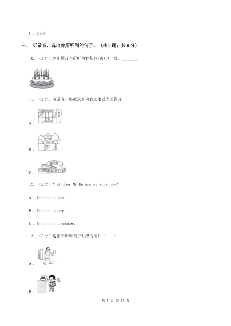 外研版2019-2020学年小学英语三年级下册Module 7 单元测试卷(含听力音频)（一）A卷.doc_第3页