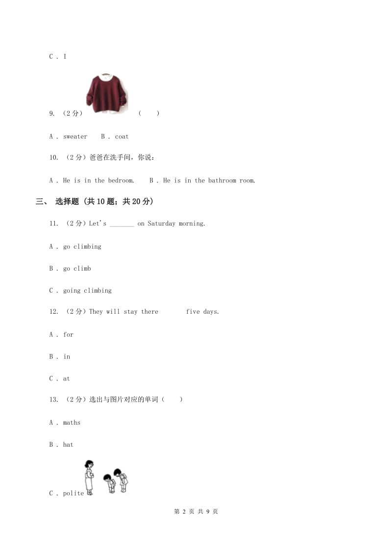 人教版PEP英语六年级上册Unit 6 How do you feel_ Part C 同步训练A卷.doc_第2页