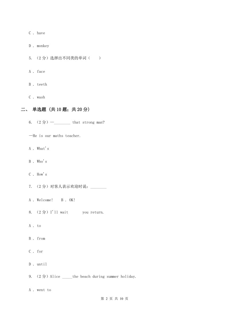 人教版（PEP）小学英语六年级上册期中考试模拟试卷（1）.doc_第2页