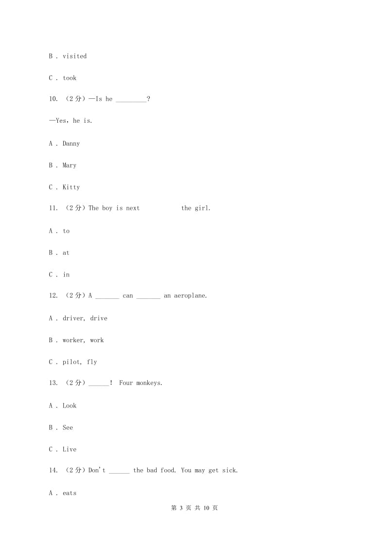 人教版（PEP）小学英语六年级上册期中考试模拟试卷（1）.doc_第3页