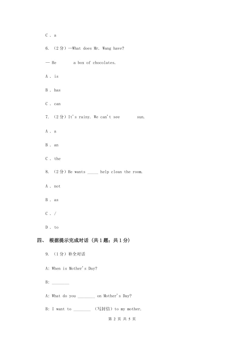 人教版（新起点）小学英语五年级下册Unit 3 Making contact Lesson 1 同步练习3D卷.doc_第2页