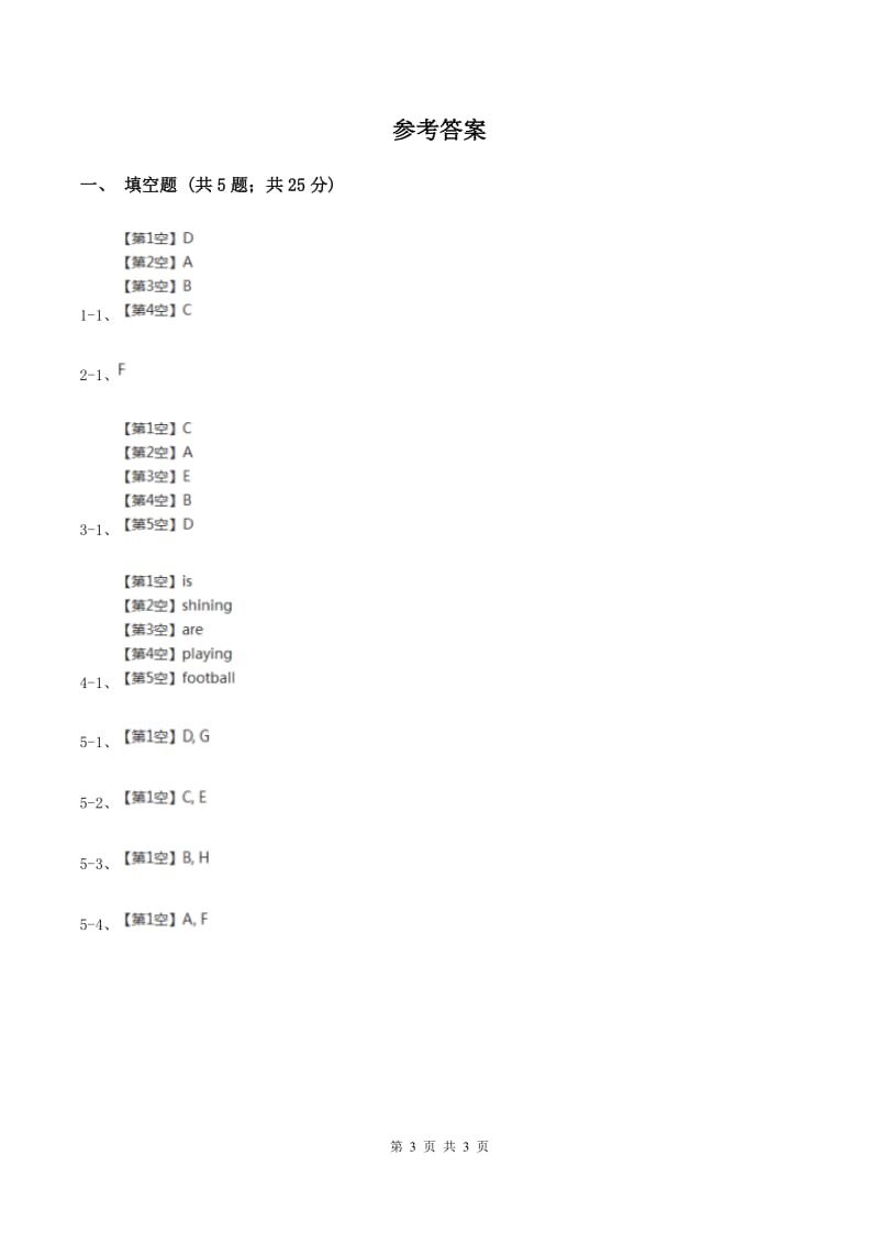 人教精通版备战2020年小升初专题复习（题型专练）——图片匹配D卷.doc_第3页