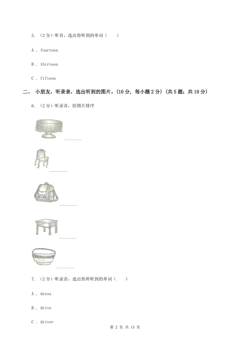 人教版2019-2020学年一年级下学期英语期中考试试卷（暂无听力原文）（II ）卷.doc_第2页