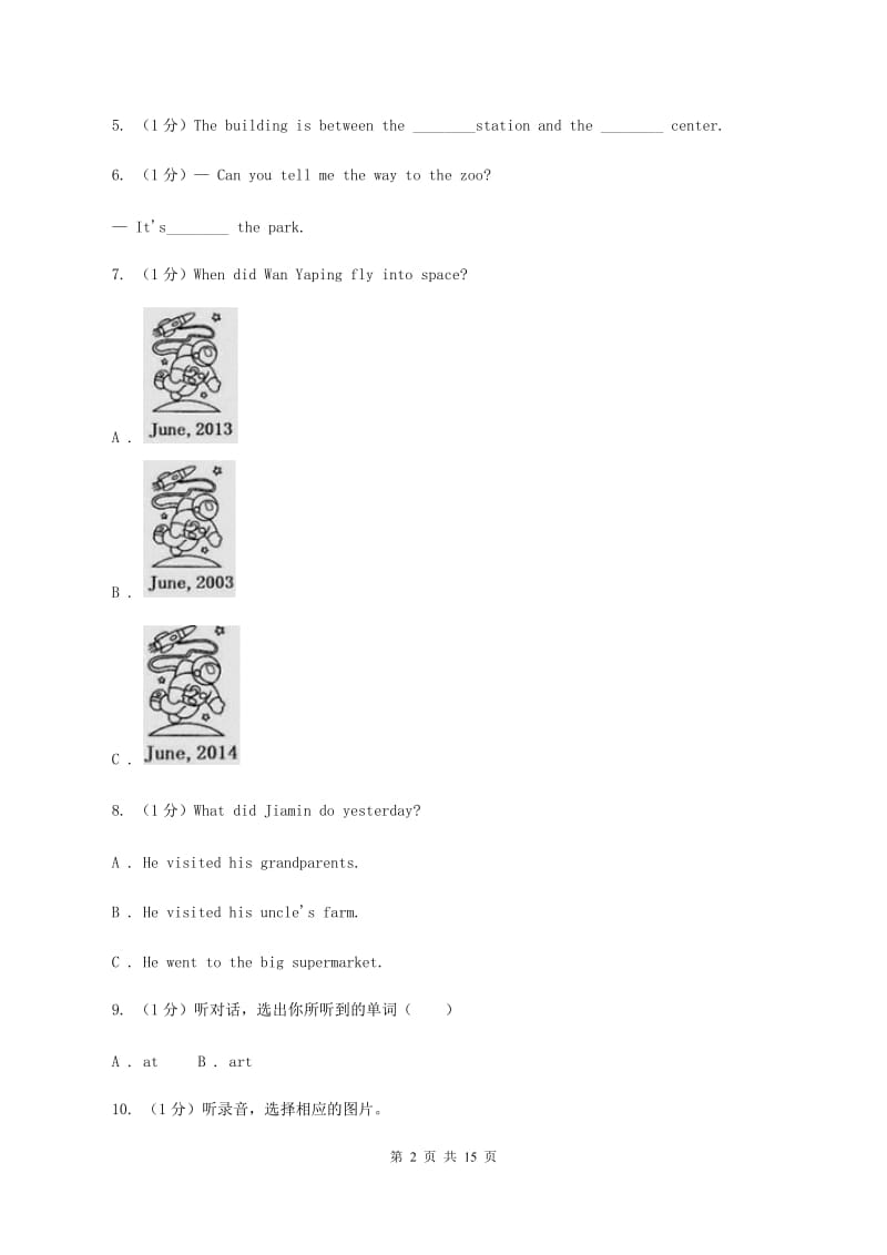 人教版2019-2020学年五年级下学期英语期末考试试卷（音频暂未更新） D卷 .doc_第2页