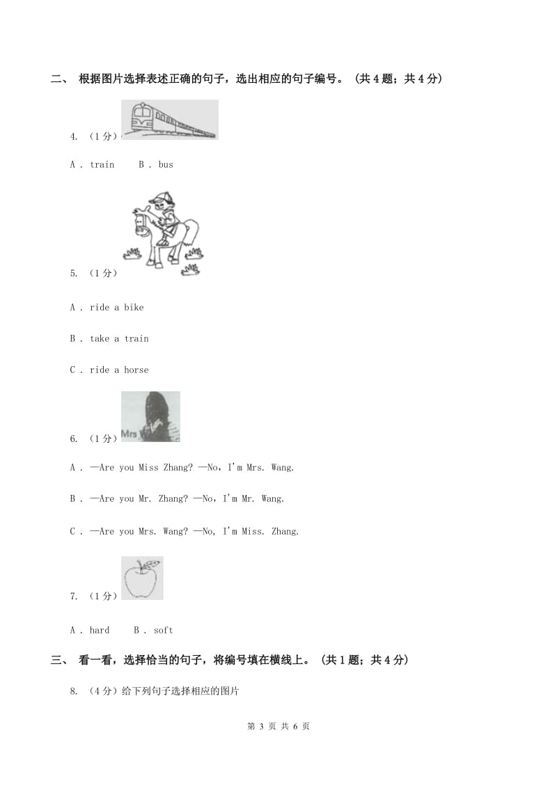 人教版2019-2020学年三年级英语(上册)期中综合练习B卷.doc_第3页