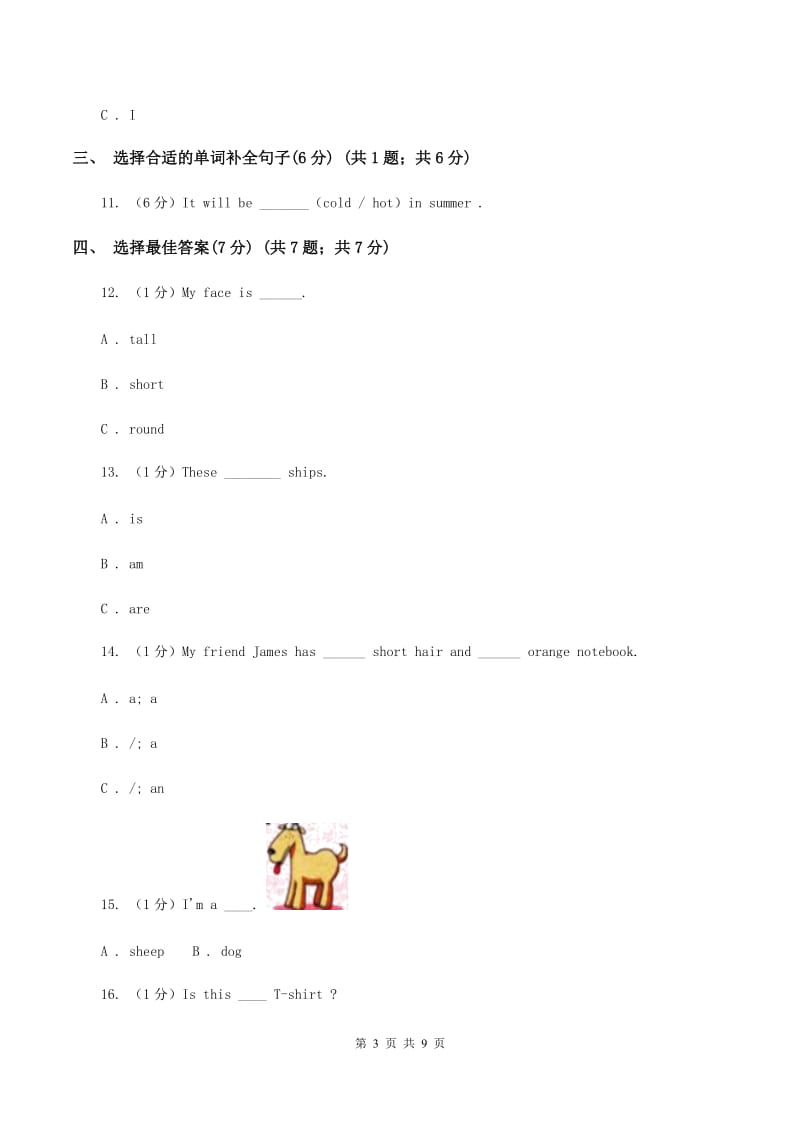 冀教版2019-2020学年三年级上学期英语期中考试试卷C卷.doc_第3页