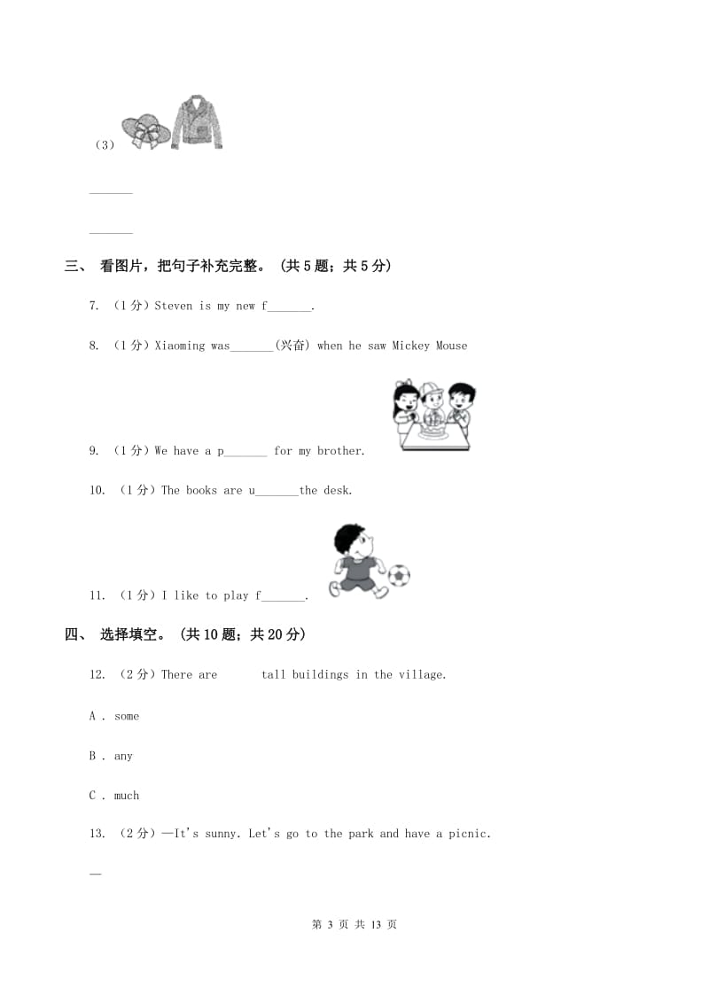 人教版（PEP）小学英语六年级下册期末测试题B卷.doc_第3页