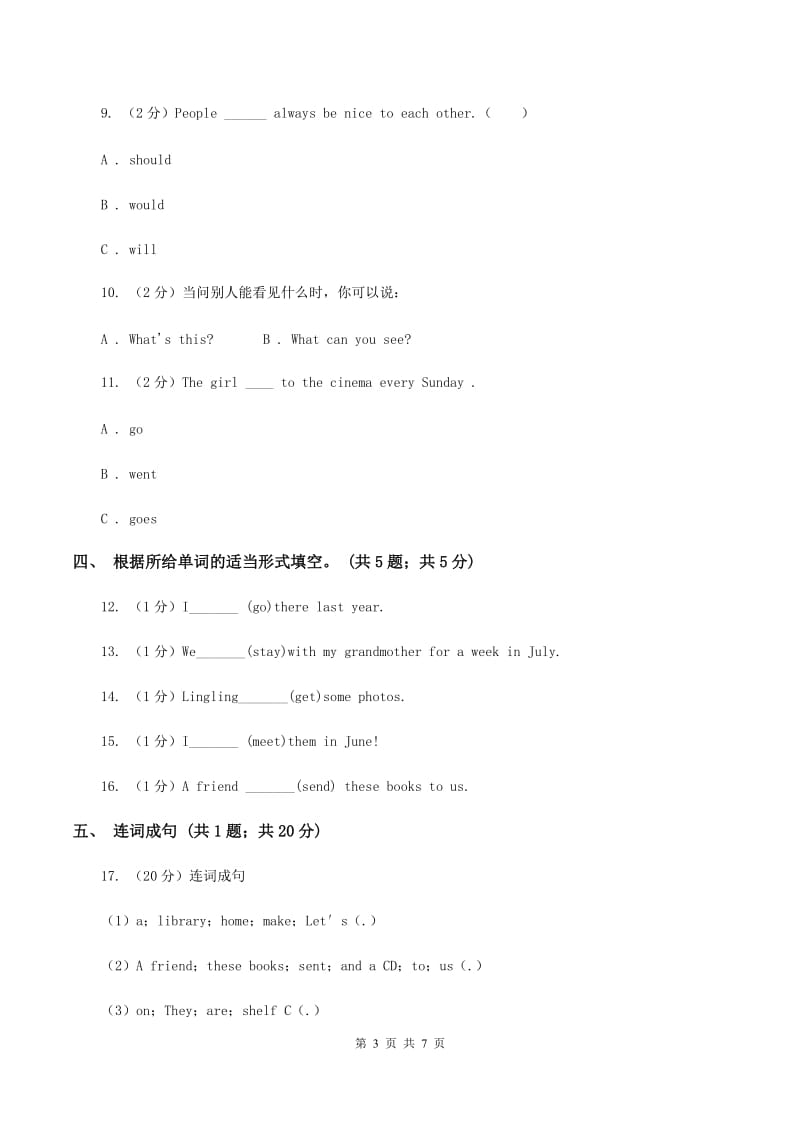 外研版英语（三年级起）五年级下册Module 4 Unit 1 Let’s make a home library同步检测A卷.doc_第3页