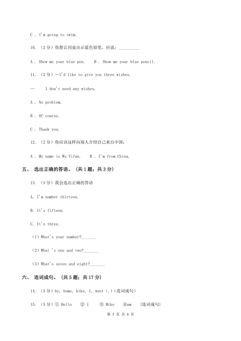 冀教版（三年级起点）小学英语四年级上册Unit 4 Lesson 20 At the Shop 同步练习C卷.doc_第3页