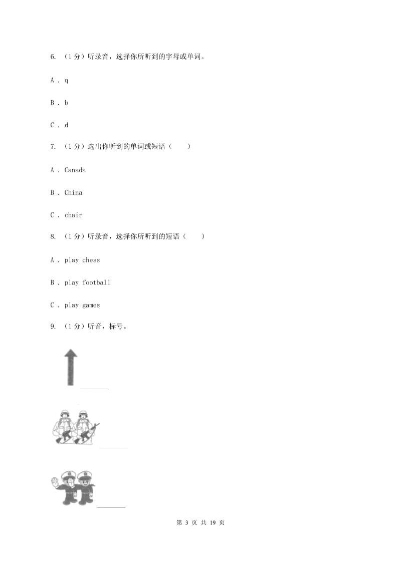 人教版2019-2020学年三年级下学期英语期中考试试卷（不含完整音频）B卷.doc_第3页