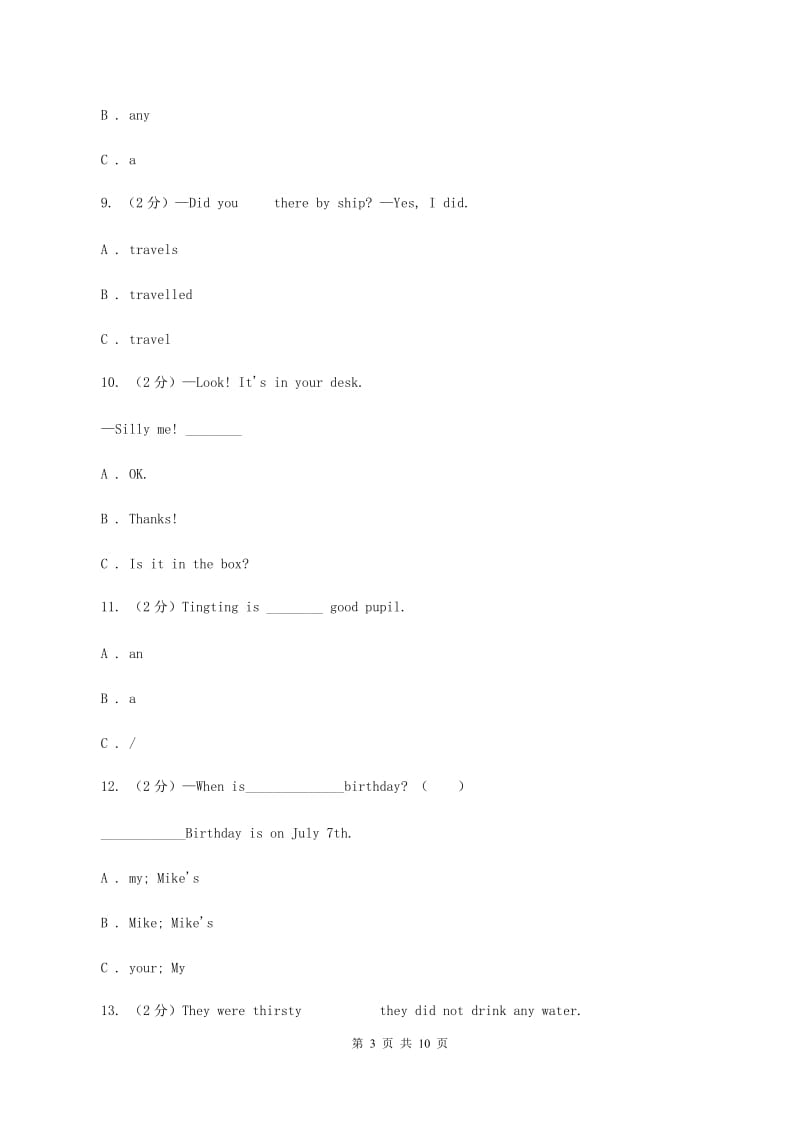 人教版（PEP）小学英语四年级下册期末复习试卷（2）A卷.doc_第3页