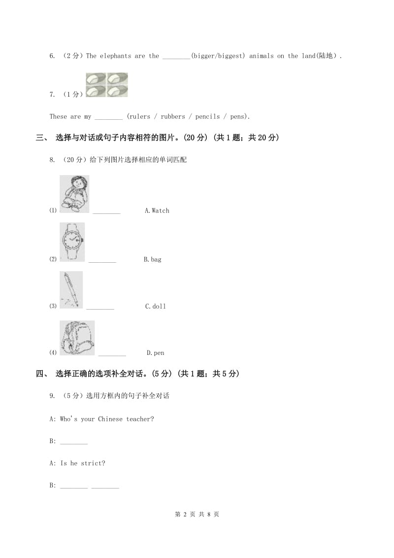 人教版2019-2020学年四年级下学期英语期末考试试卷C卷.doc_第2页