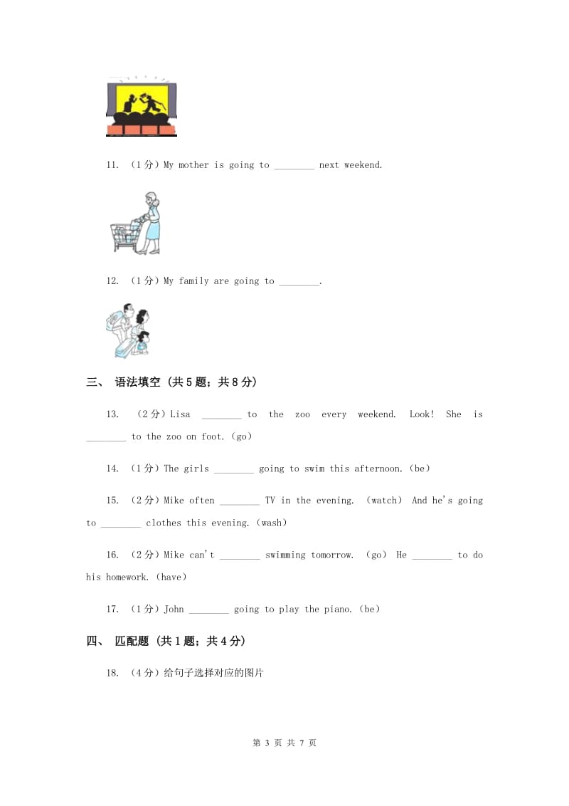 人教版（PEP）2019-2020学年小学英语六年级上册Unit 3 Part C同步练习（I）卷.doc_第3页