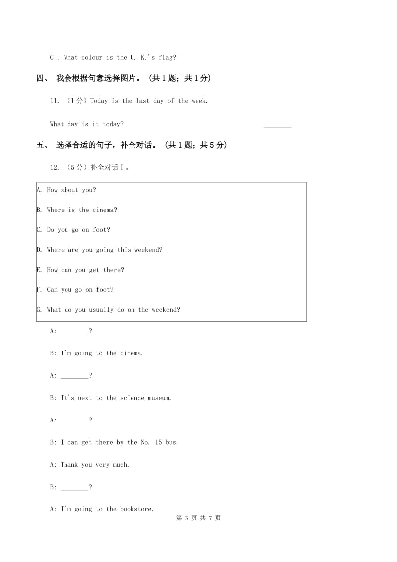 冀教版（三年级起点）小学英语四年级上册Unit 3 Lesson 17 Im Lost!同步练习（I）卷.doc_第3页