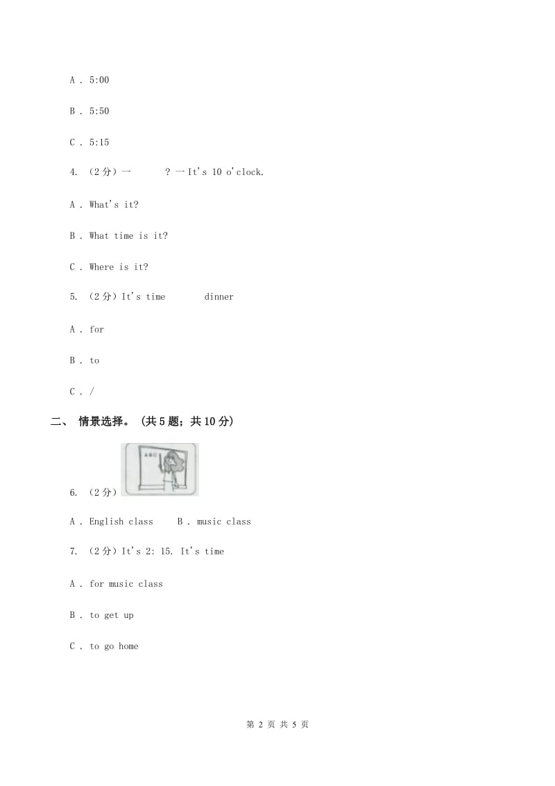 人教版（PEP）小学英语四年级下册 Unit 2 What time is it_ Part C 同步测试（一）B卷.doc_第2页