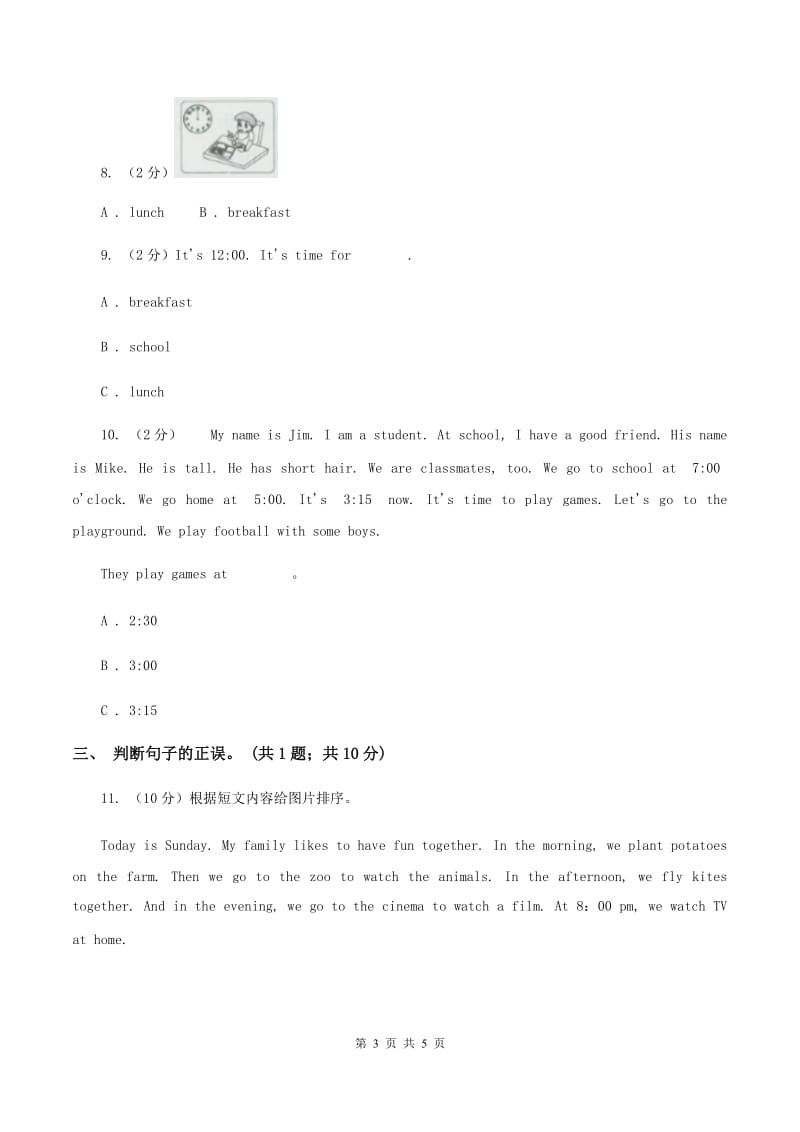 人教版（PEP）小学英语四年级下册 Unit 2 What time is it_ Part C 同步测试（一）B卷.doc_第3页