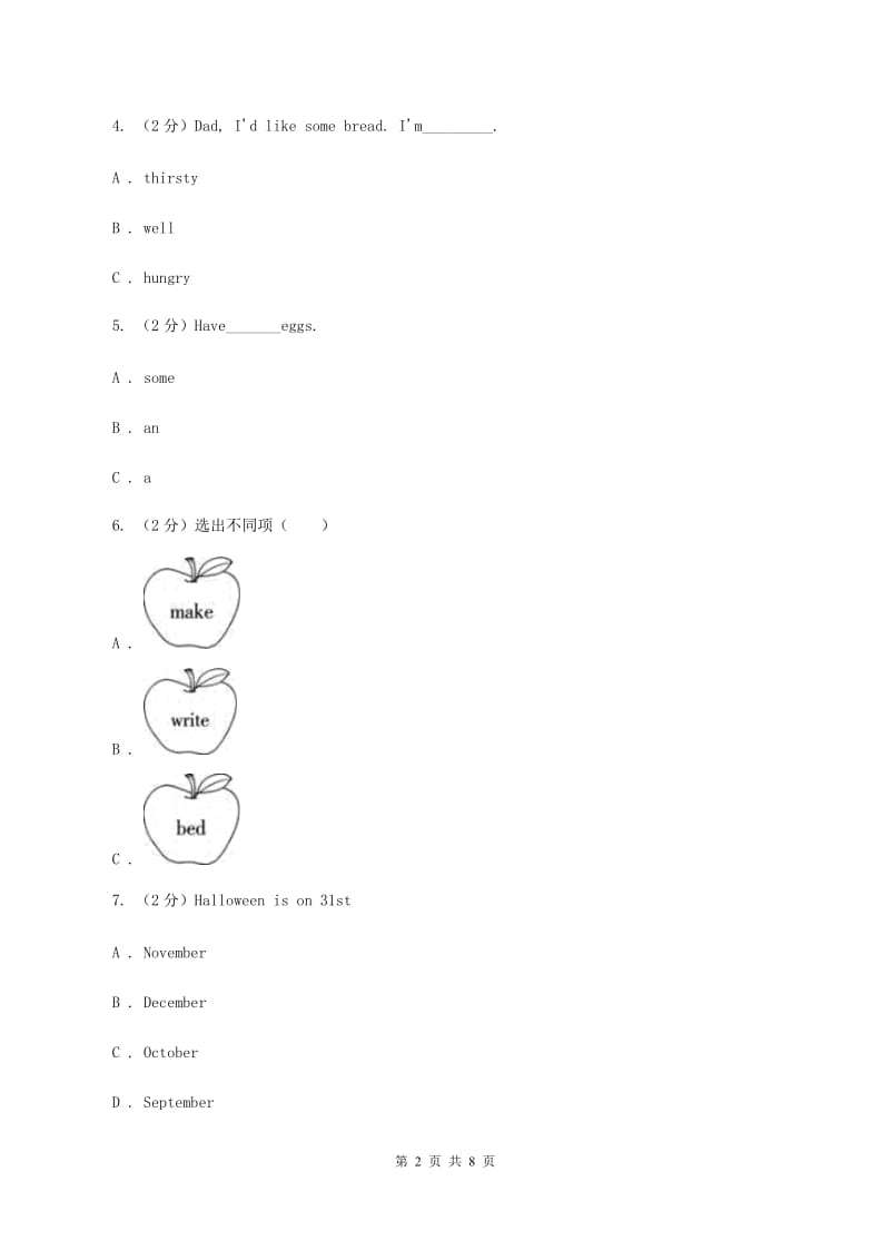 人教版PEP英语三年级上册 Unit 5 Lets eat ! Part A 习题B卷.doc_第2页