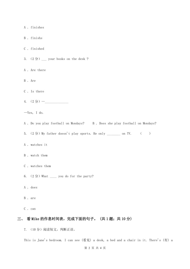 人教版（PEP）2019-2020学年小学英语四年级下册Unit 2 What time is it_Part B第二课时（II ）卷.doc_第2页