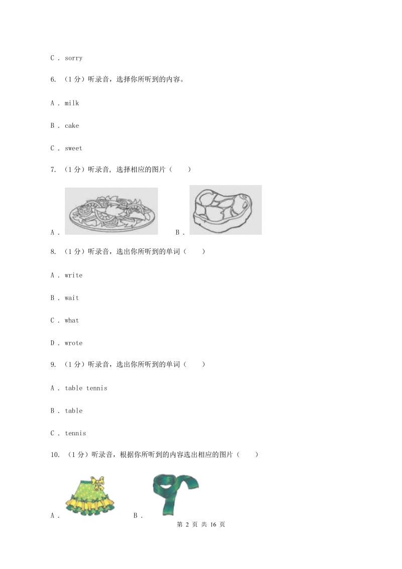 人教版2019-2020学年四年级上学期英语期中检测试卷（暂无听力原文）D卷 .doc_第2页